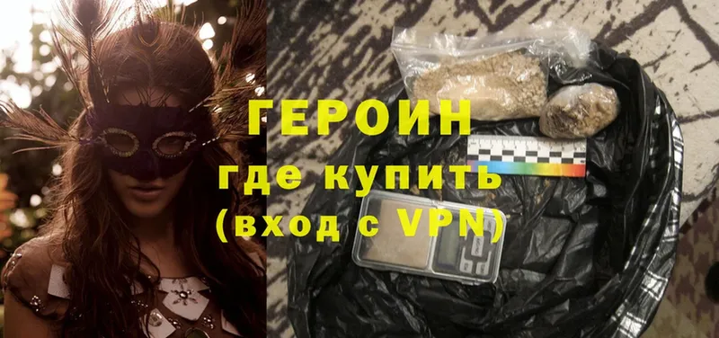 darknet клад  Людиново  ГЕРОИН афганец  магазин продажи наркотиков 