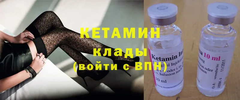 КЕТАМИН ketamine  Людиново 