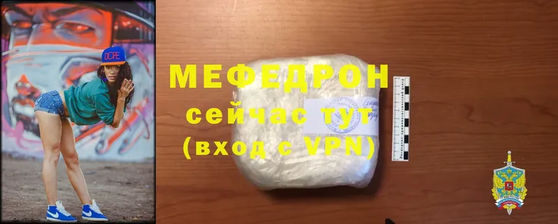 Мефедрон  Людиново