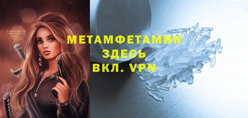 МЕТАМФЕТАМИН Methamphetamine  Людиново 